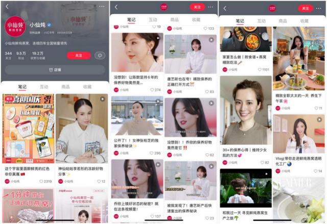 小红书企业号运营拆解 小红书企业号运营拆解