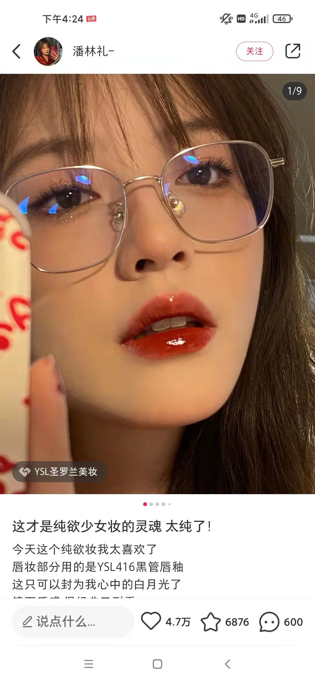 商家如何在小红书上推广？