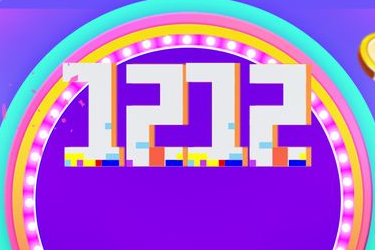 2020年淘宝12.12活动价格规则是什么？