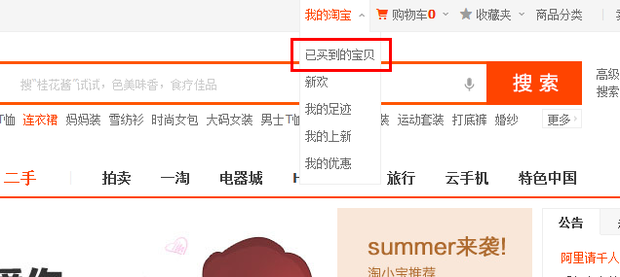 怎么投诉淘宝模板设计师?