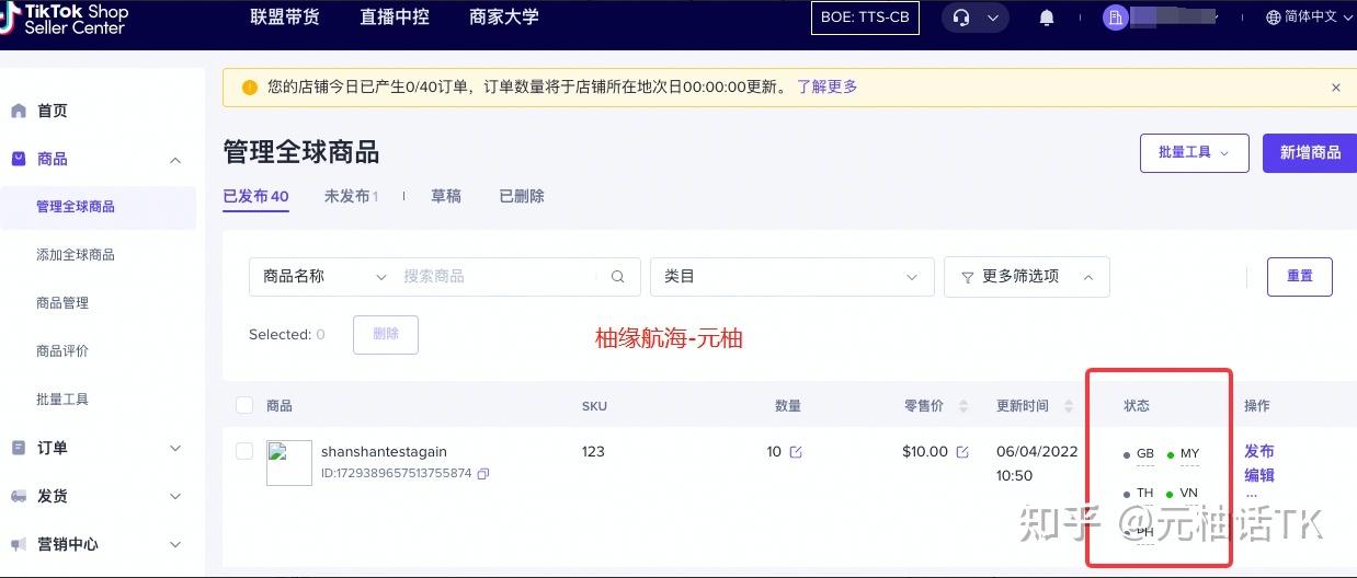 2022年海外版抖音TikTok最新最全攻略（TikTok Shop一店卖 …