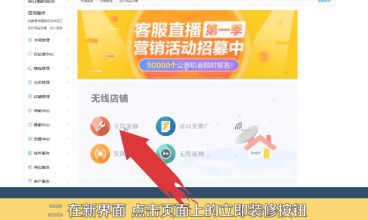 手机上淘宝店怎么样装修店铺？