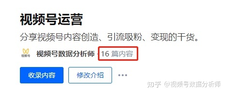视频号如何互推涨粉？实现30天引流10000粉！