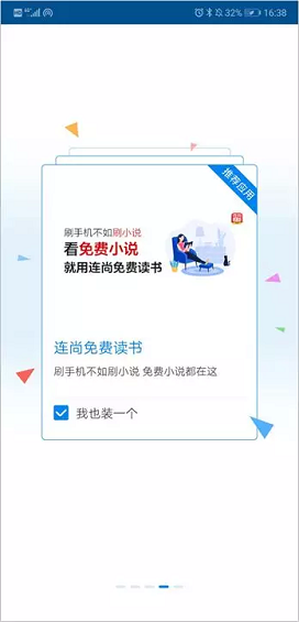 月活超抖音的这款App，除了“盗取信息”还有什么猫腻？