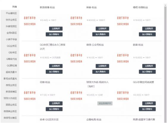暗访抖音刷量产业：100万播放量只需100元……