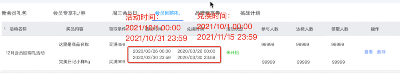 淘宝促复购：会员回购礼（买满赠礼）即将上线，来看具体详情