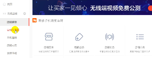 淘宝新势力周怎么装修?