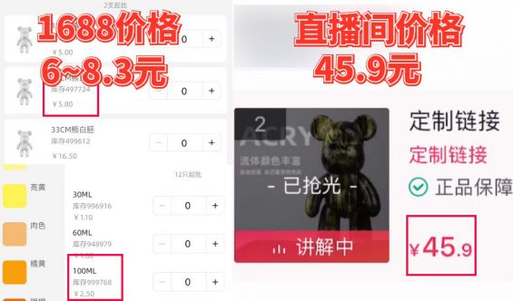 如何将毫无优势的垃圾产品，用抖音直播卖出10倍高价？