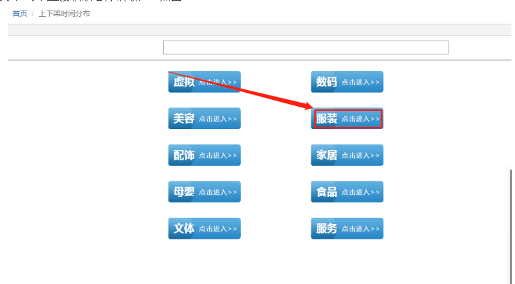 1招教会避开竞争对手发布宝贝，获取更多淘宝访客！
