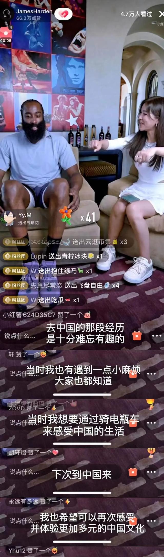 哈登入驻小红书，篮球「种草」文化也出海了