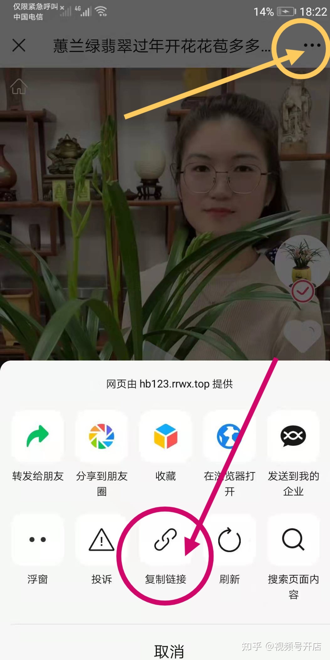 视频号发的视频下方如何挂商品链接？全部步骤流程图
