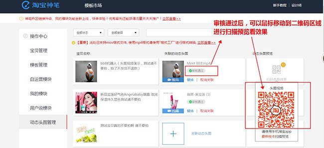 手机淘宝主图视频怎么设置?