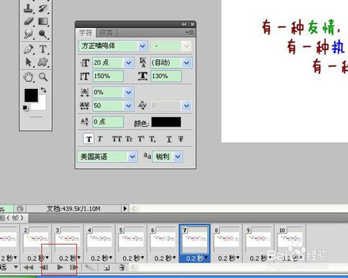 2017淘宝主图个性文字制作教程