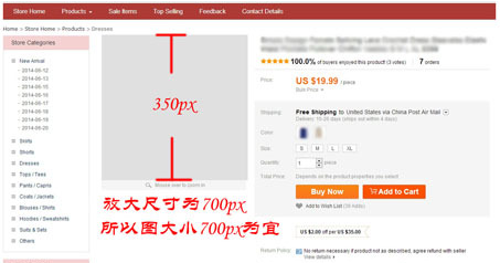 速卖通详情页图片尺寸要求是什么?其他图片要求