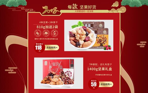 春节期间淘宝店铺主页设计装修方案需要具备那些内容?