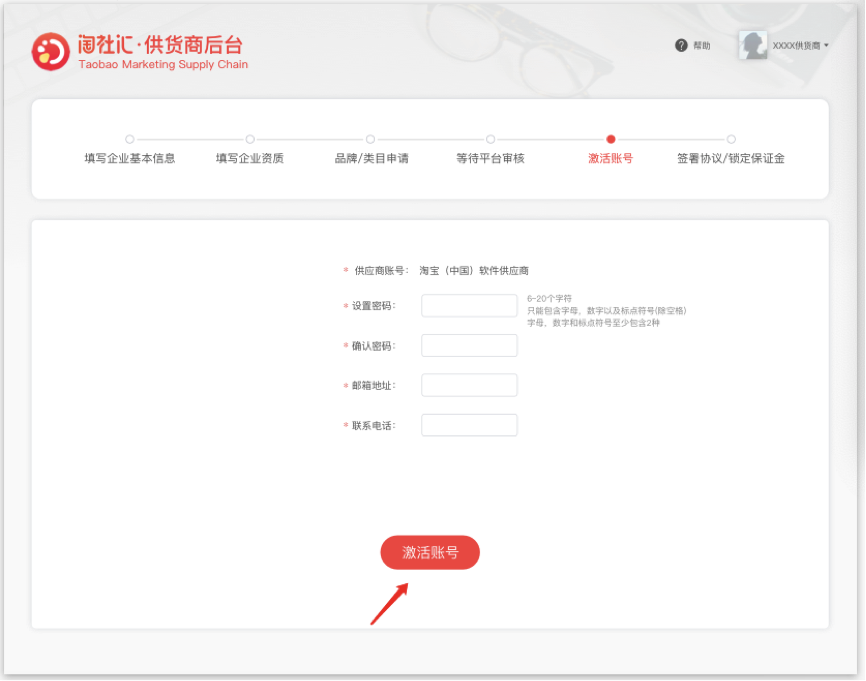 什么是全民创业平台淘小铺？淘宝卖家怎么入驻成为供货商？