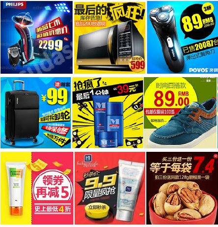 直通车图片设计技巧