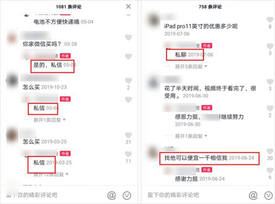 抖音带货「新姿势」，有人在用这个玩法“偷偷”赚大钱！