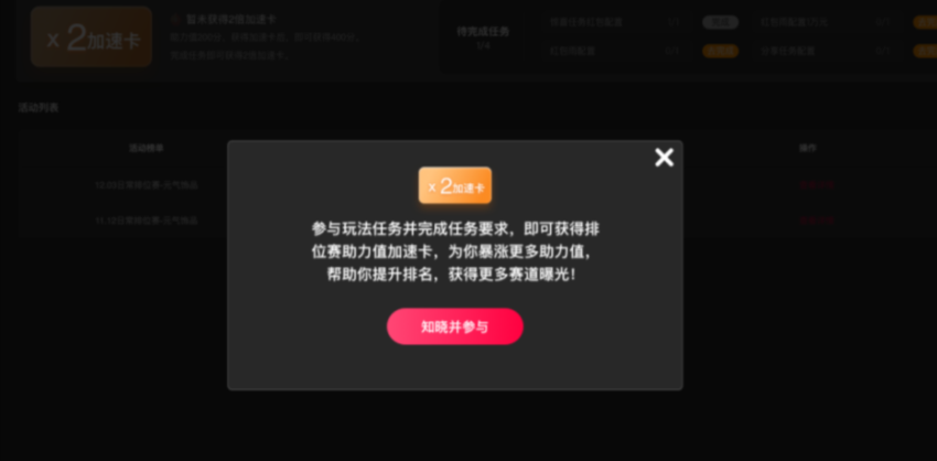 淘宝直播年货节排位赛玩法介绍