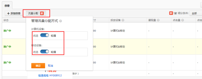 淘宝直通车图片点击率怎么看?淘宝直通车怎么测图?