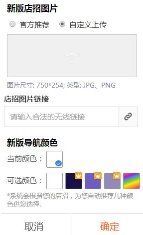 淘宝无线端店铺装修首页怎么设置?