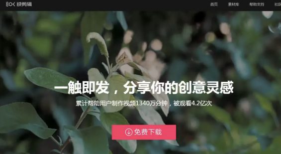 5大类24个短视频必备工具！