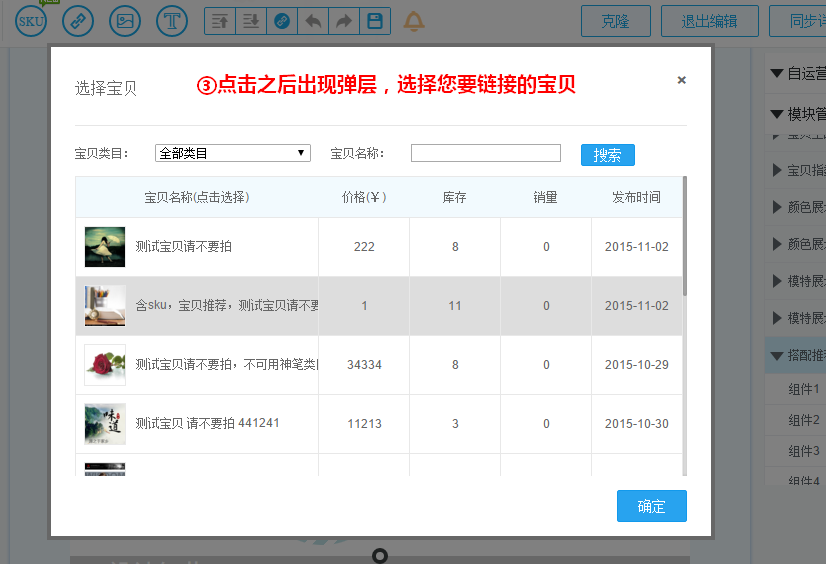 淘宝神笔热区怎么用？如何使用？