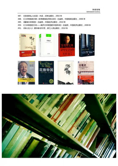 建设你的知识结构书单