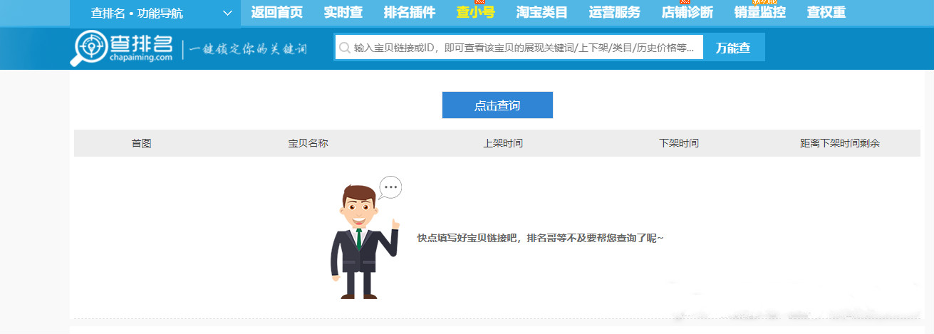 忘记商品上下架时间了如何处理？怎样快速查询商品上下架时间？