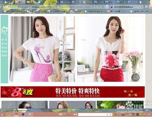 淘宝首页如何加锚点?五分钟就搞定！