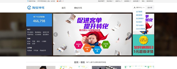 淘宝商品全景主图360度旋转制作教程