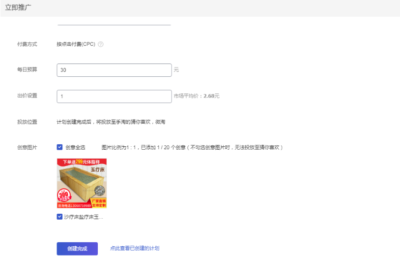 淘宝店铺买家秀玩法介绍