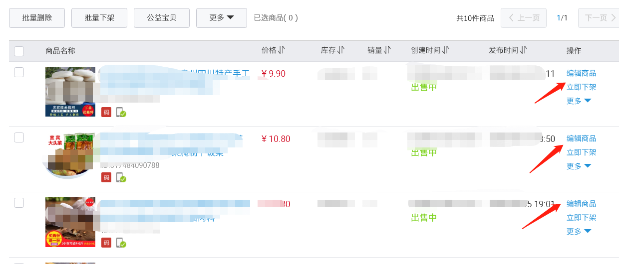 淘宝详情页尺寸大小该怎么设置？