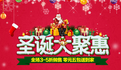 淘宝店铺装修：淘宝海报设计配色技巧