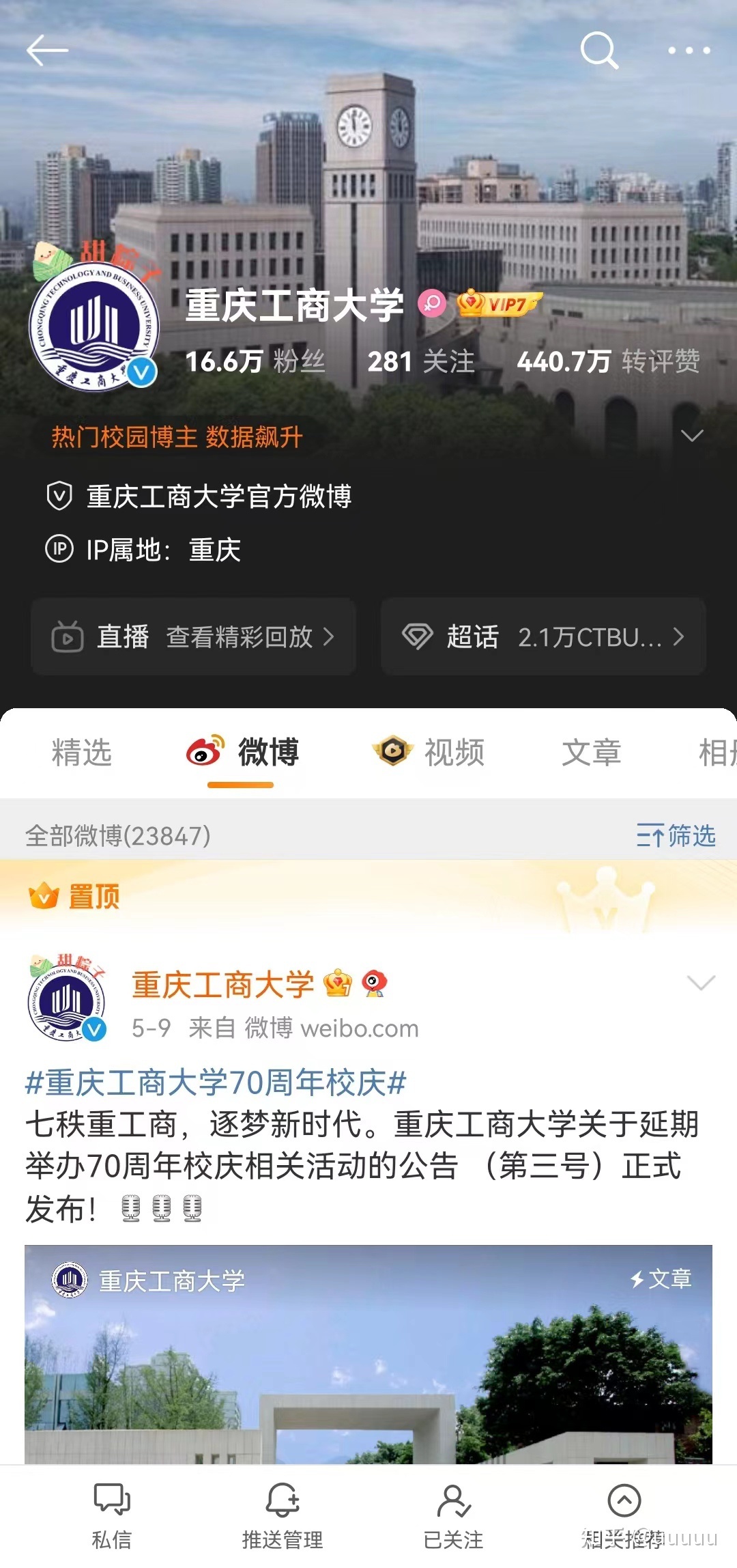 企业网络营销系统调查 企业网络营销系统调查