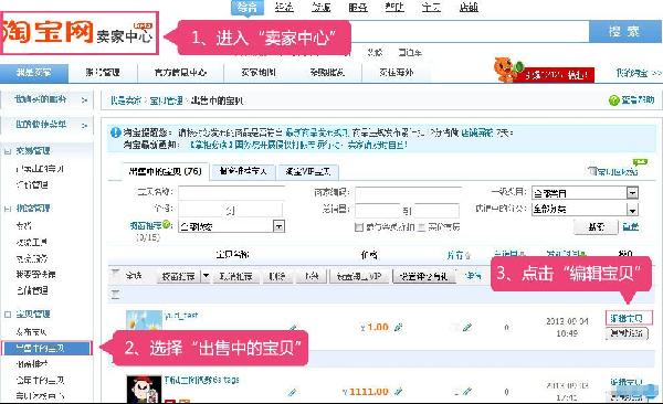 最新淘宝主图视频上传的方法是什么?