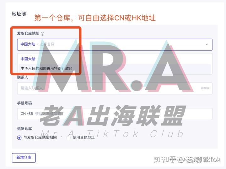 TikTok国际版抖音小店攻略（干货）
