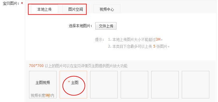 如何用ps做淘宝主图?淘宝图片处理教程