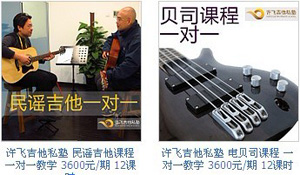 许飞吉他私塾淘宝网店地址