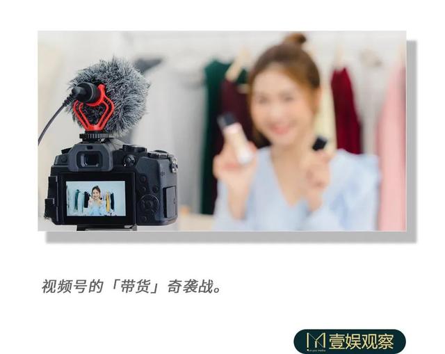 品牌自播的C位，视频号磨刀霍霍
