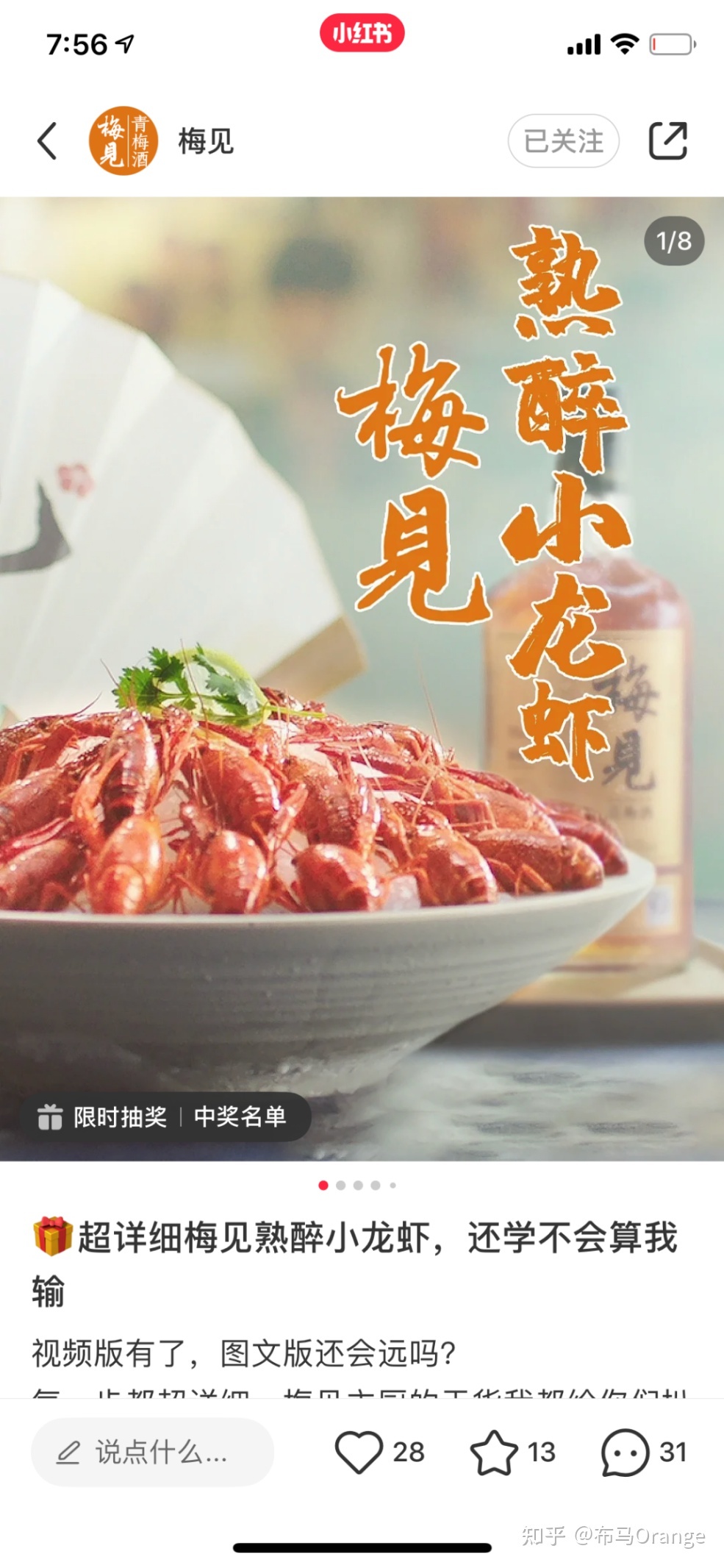 深度 | 怎么在小红书运营好一个酒类品牌？