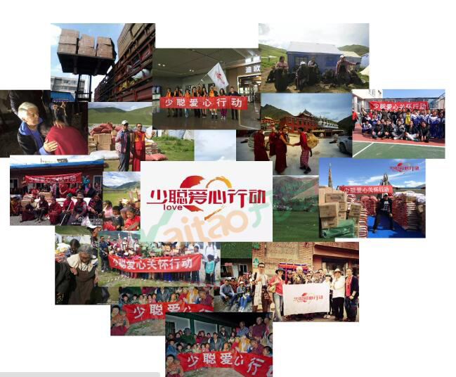 少聪爱心行动有淘宝店铺吗?谁有店铺地址?