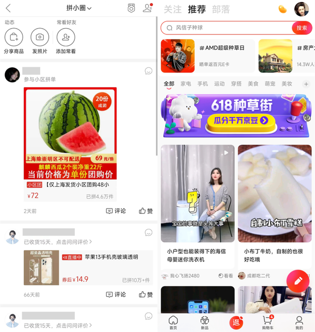 抖音造了个「小红书」，这次是对种草生意下狠手了