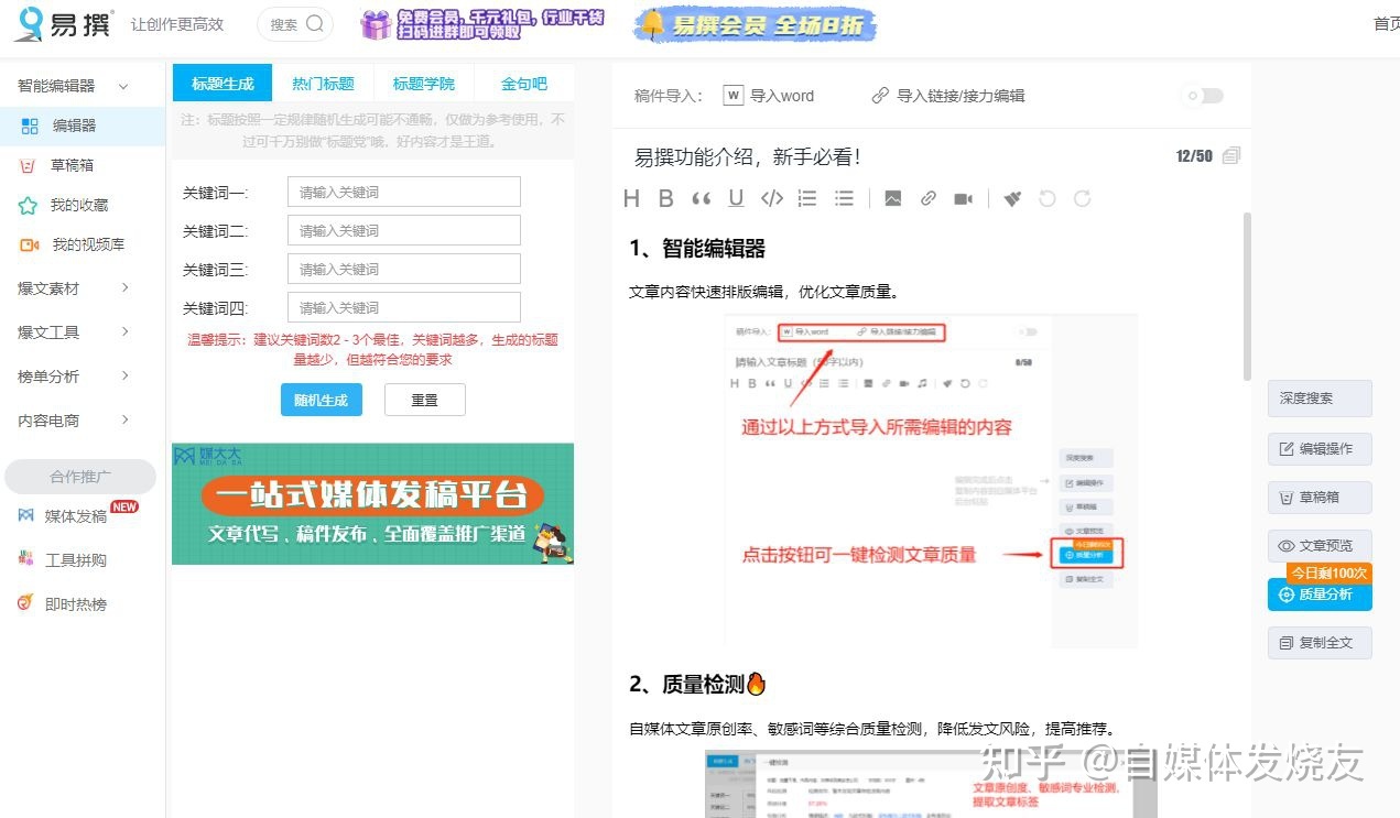 如何运营自媒体赚取一定的收益?这份攻略请查收 如何运营自媒体赚取一定的收益?这份攻略请查收