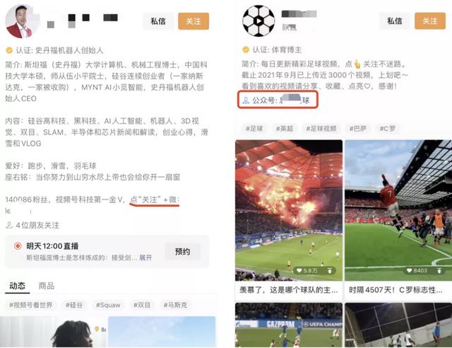 视频号引流私域的7大技巧，让你一天加粉300人