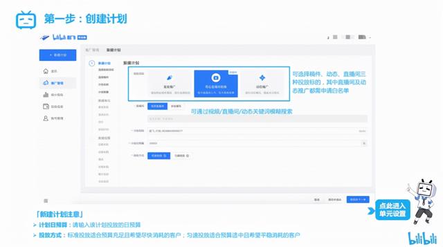 bilibili企业号视频推广,b站视频怎么推广到首页,b站视频上首页 bilibili企业号视频推广,b站视频怎么推广到首页,b站视频上首页