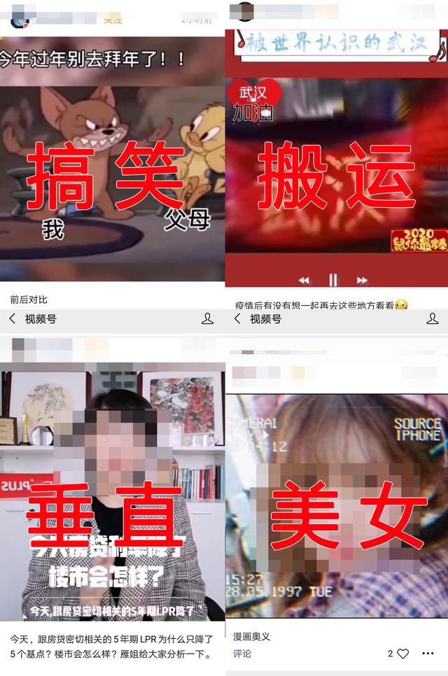 “视频号”坐享微信10亿用户 将成今年营销主战场 操作手法全解析