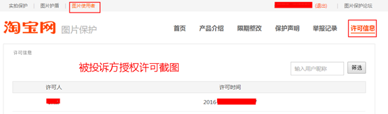 图片护盾申诉凭证是什么?