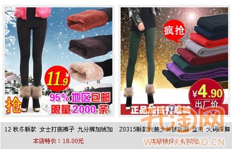 酷酷啦打底裤棉帽专卖