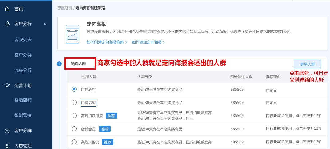 淘宝定向海报插优惠券怎么操作？